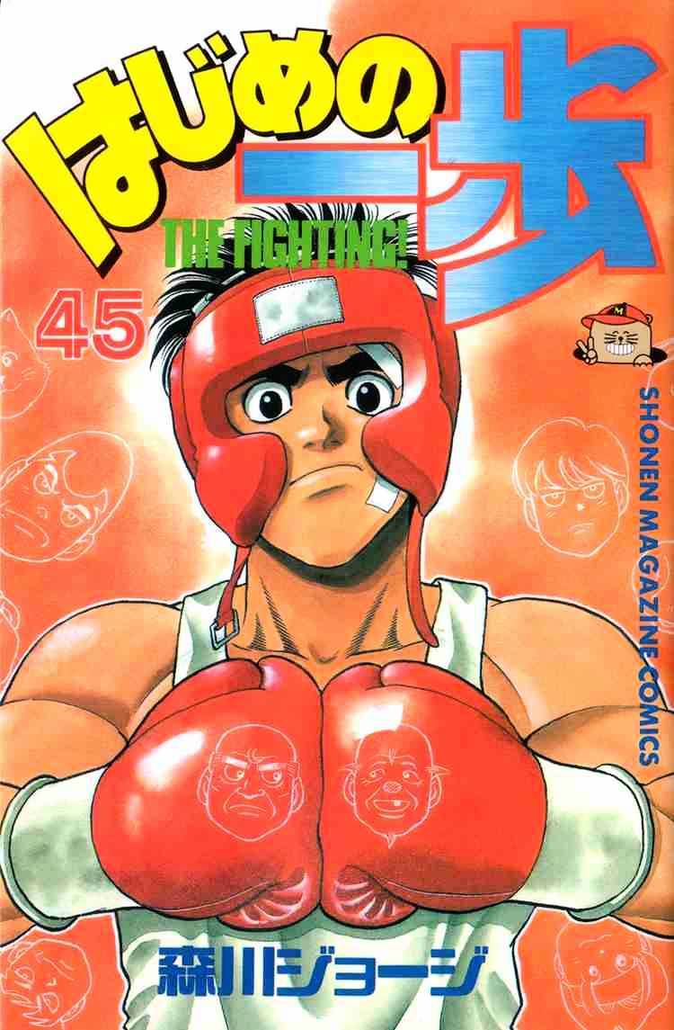 Hajime no Ippo: Fighting Spirit, Chapter 398 image 01